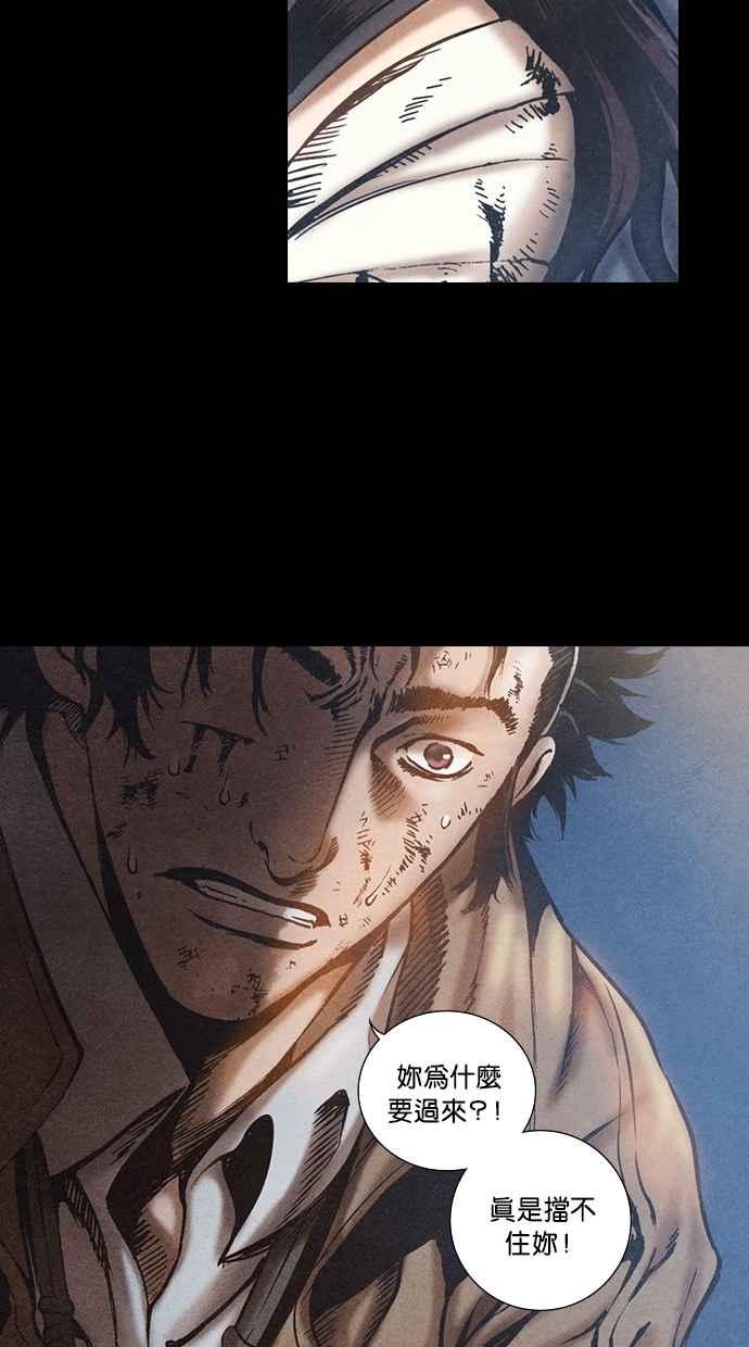 《新暗行御史》第71话 第29页