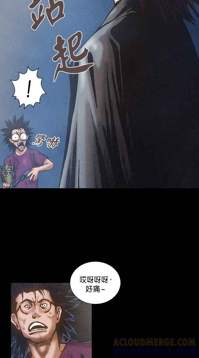 《新暗行御史》第71话 第37页