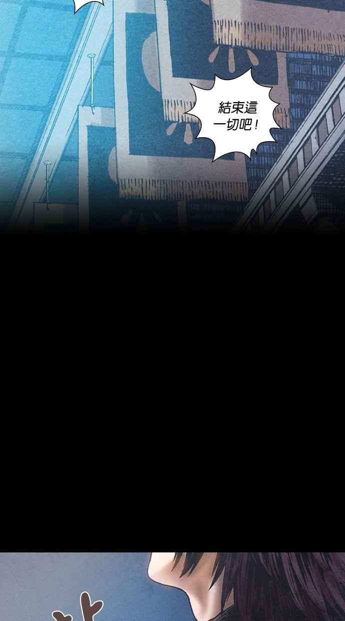 《新暗行御史》第71话 第36页