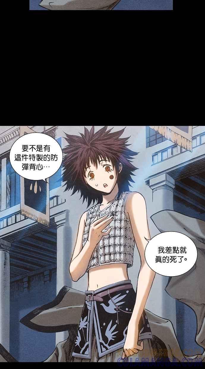 《新暗行御史》第71话 第40页