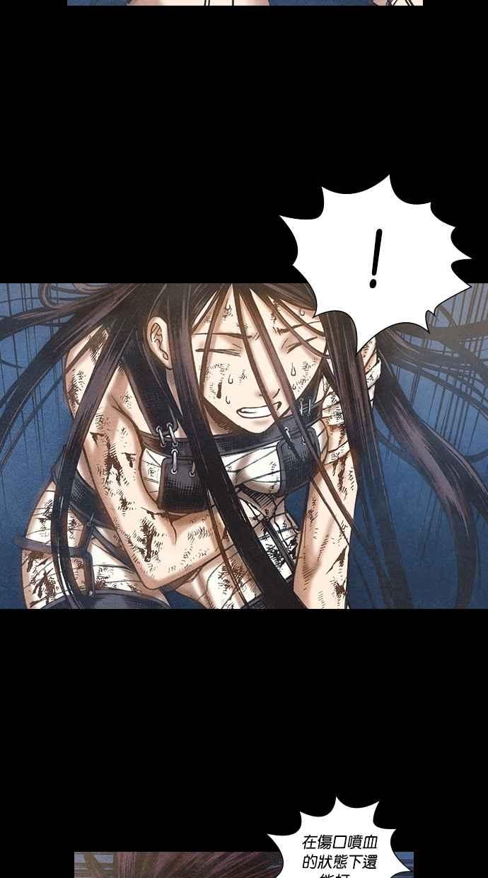 《新暗行御史》第71话 第20页