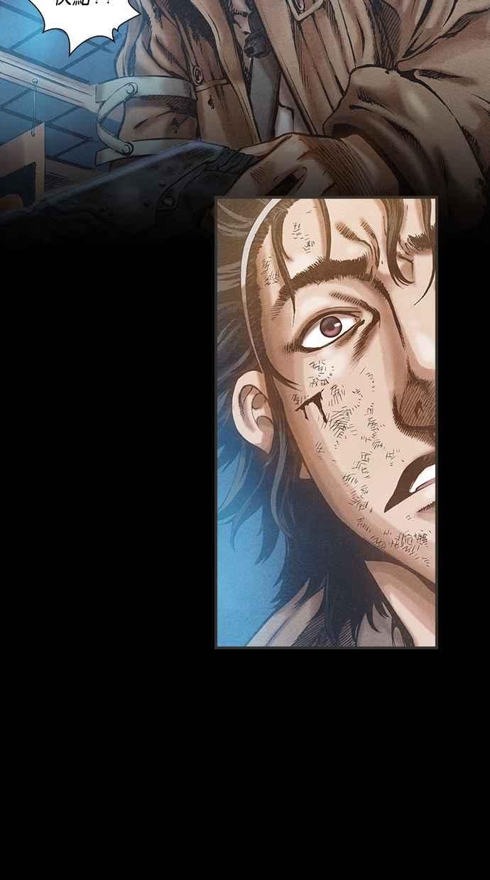 《新暗行御史》第71话 第18页