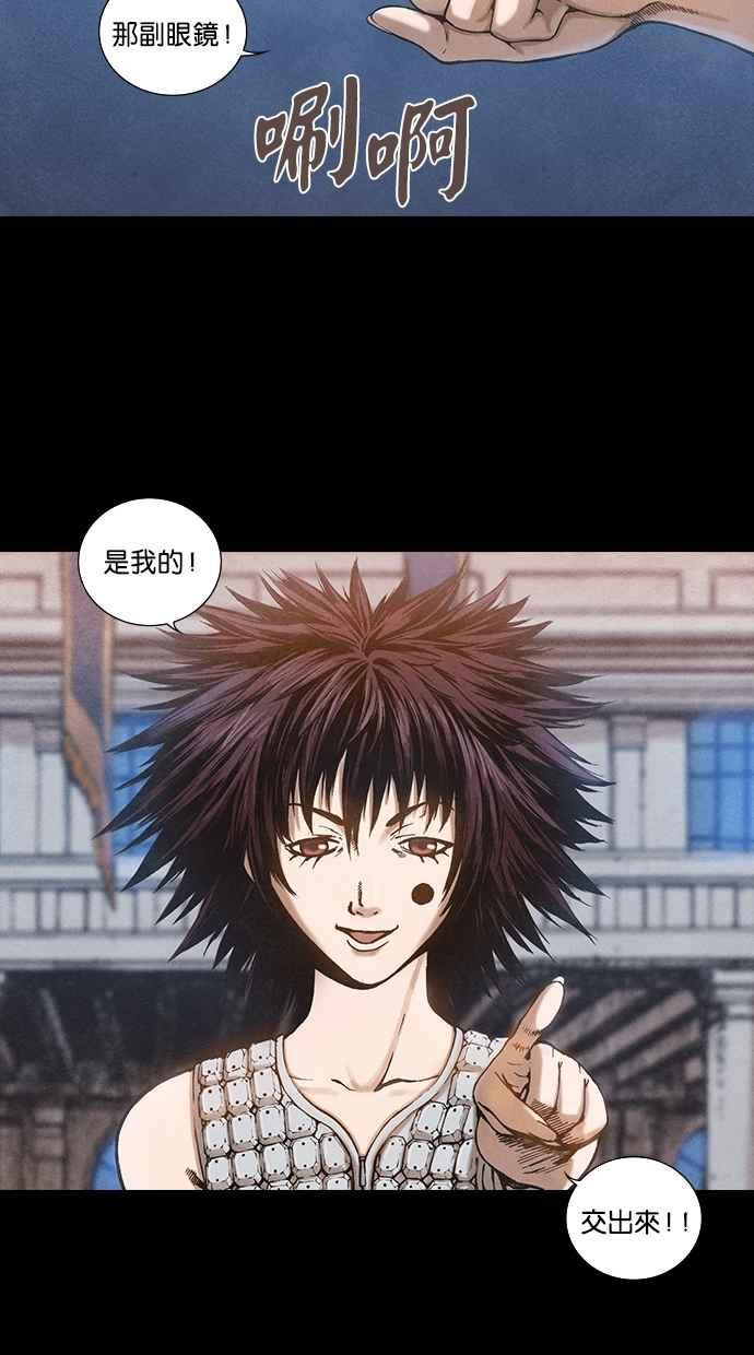 《新暗行御史》第71话 第44页