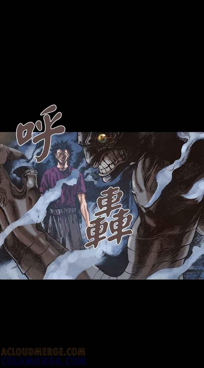 《新暗行御史》第71话 第4页