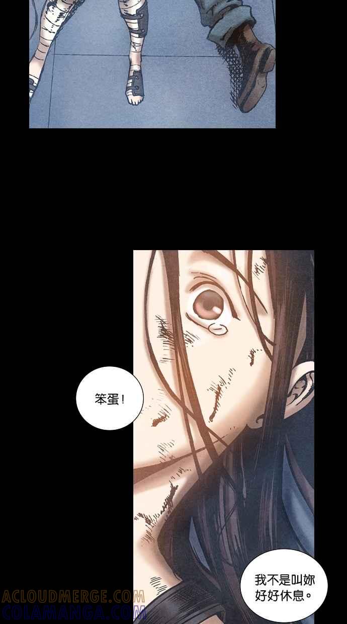 《新暗行御史》第71话 第28页