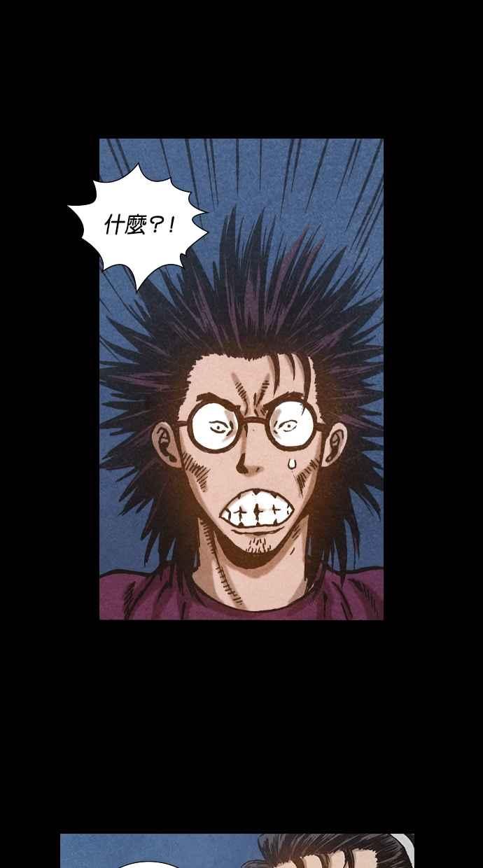《新暗行御史》第71话 第45页