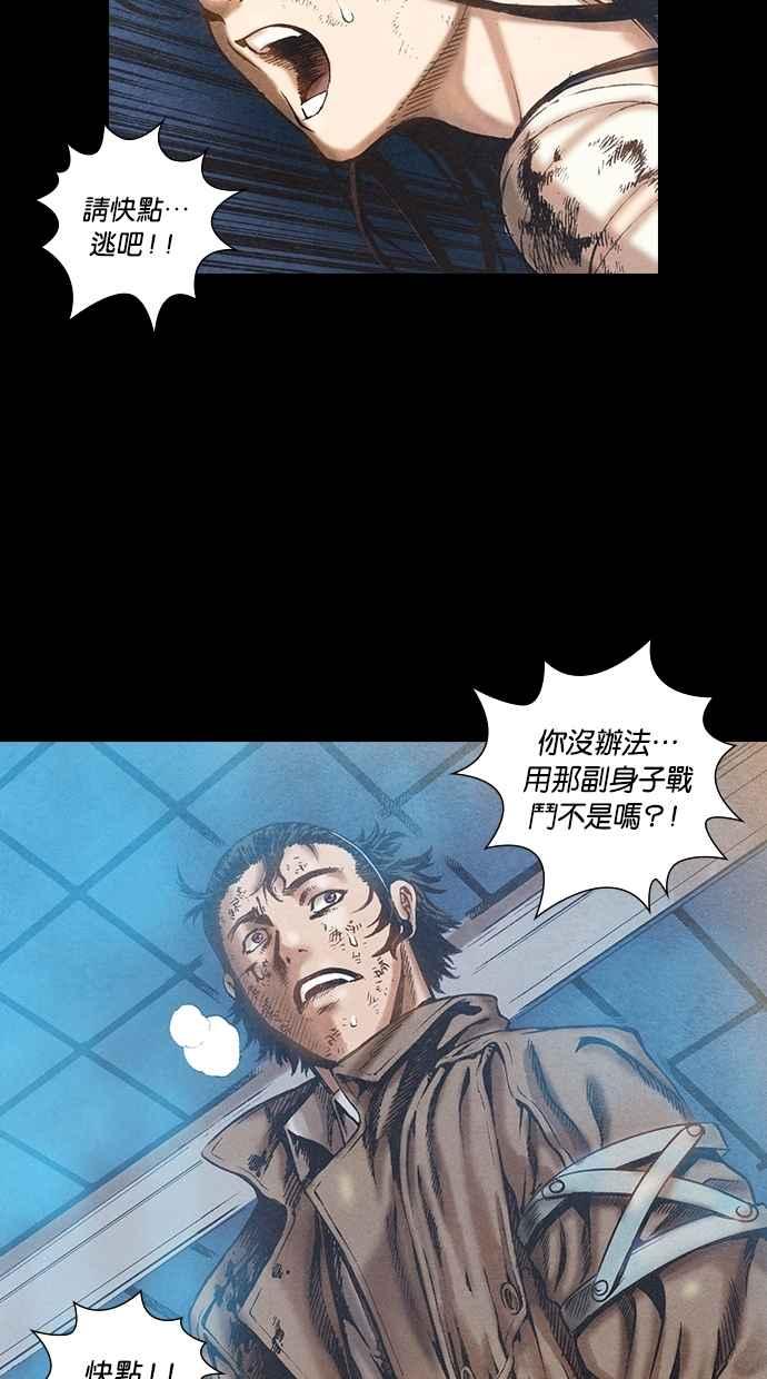 《新暗行御史》第71话 第17页