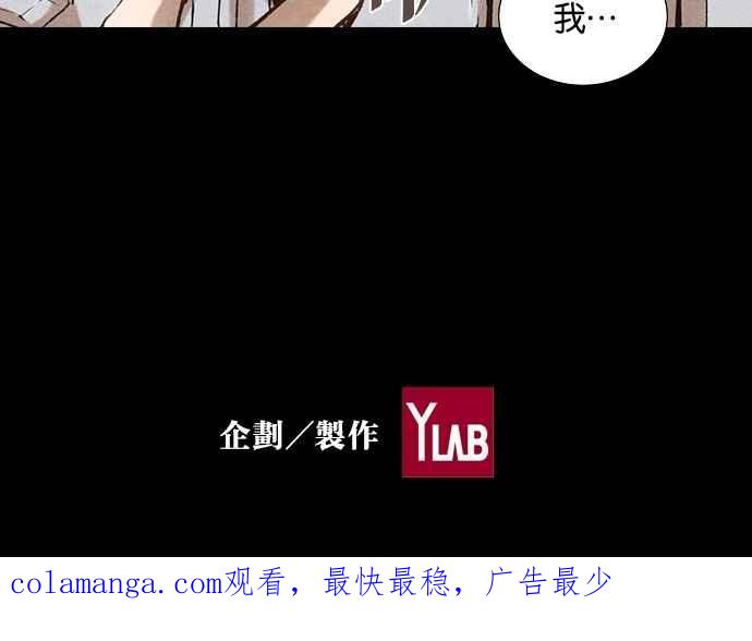 《新暗行御史》第71话 第47页
