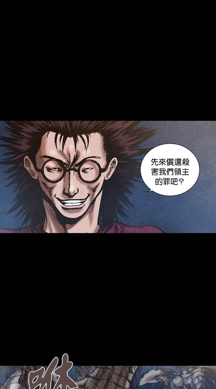 《新暗行御史》第71话 第12页