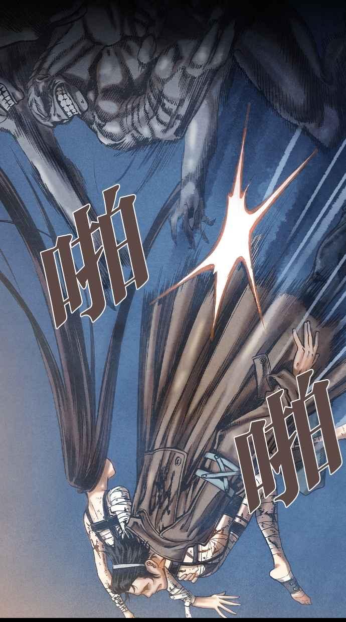 《新暗行御史》第71话 第26页