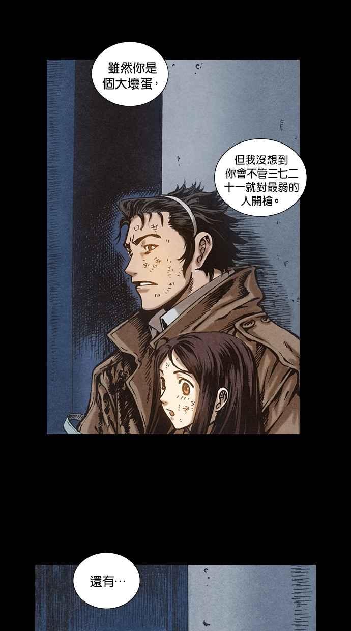 《新暗行御史》第71话 第42页