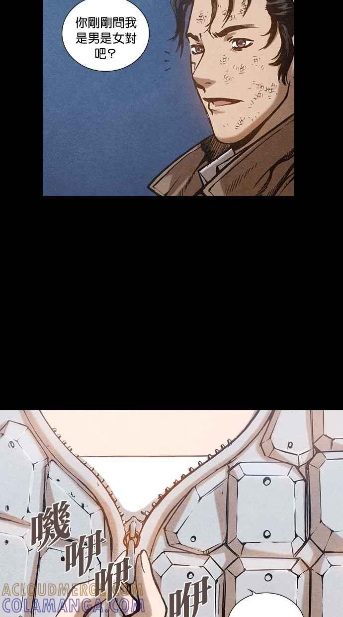 《新暗行御史》第71话 第46页