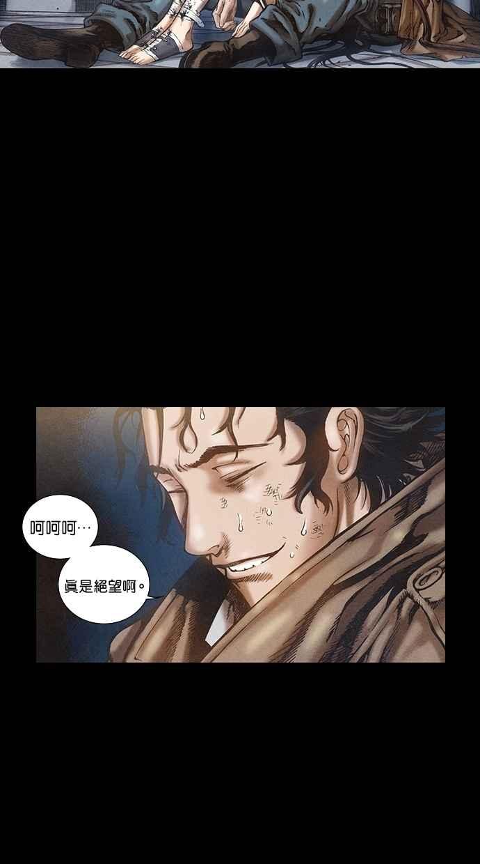 《新暗行御史》第71话 第32页
