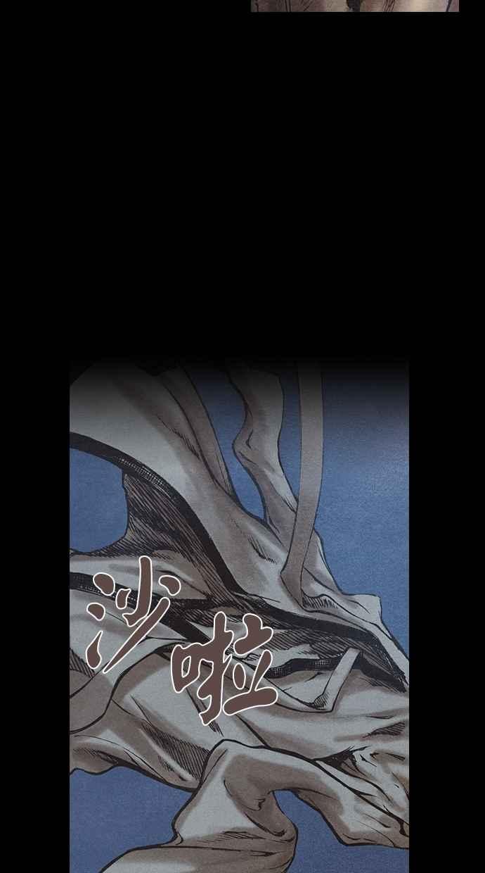 《新暗行御史》第71话 第39页