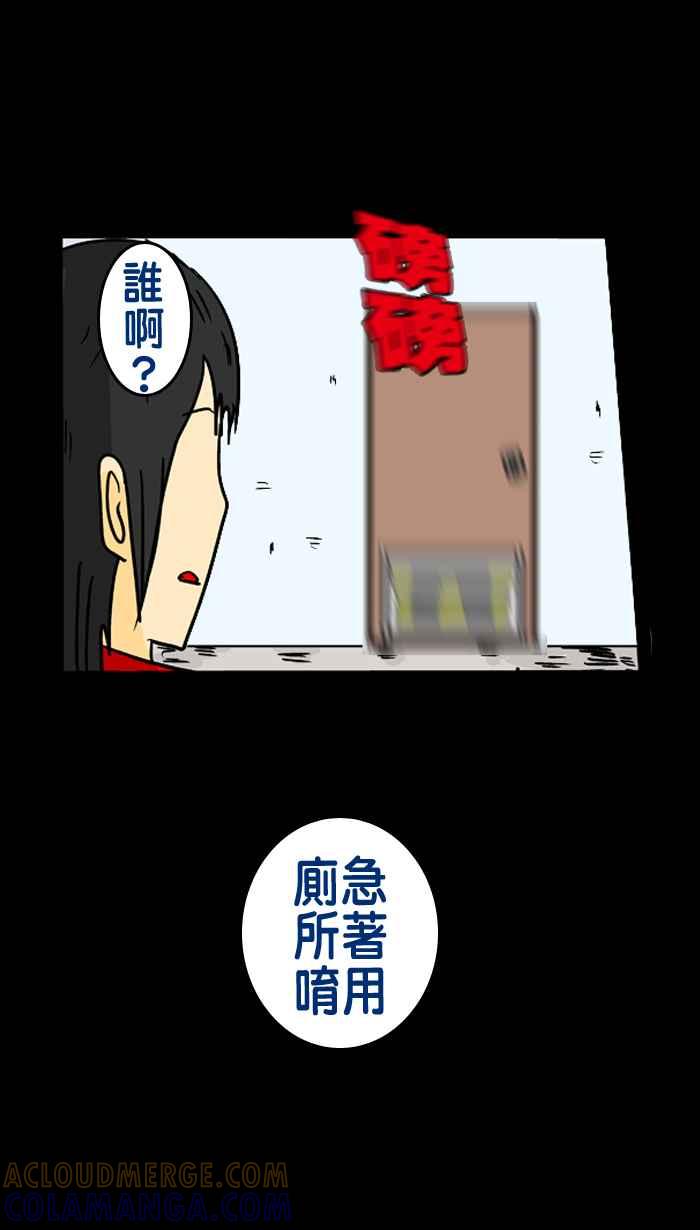 《微疼姑姑的鬼故事》​[第8话] 警告(1_2) 第13页