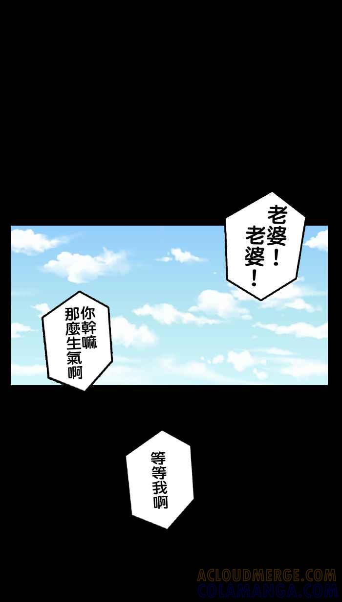 《微疼姑姑的鬼故事》​[第8话] 警告(1_2) 第3页