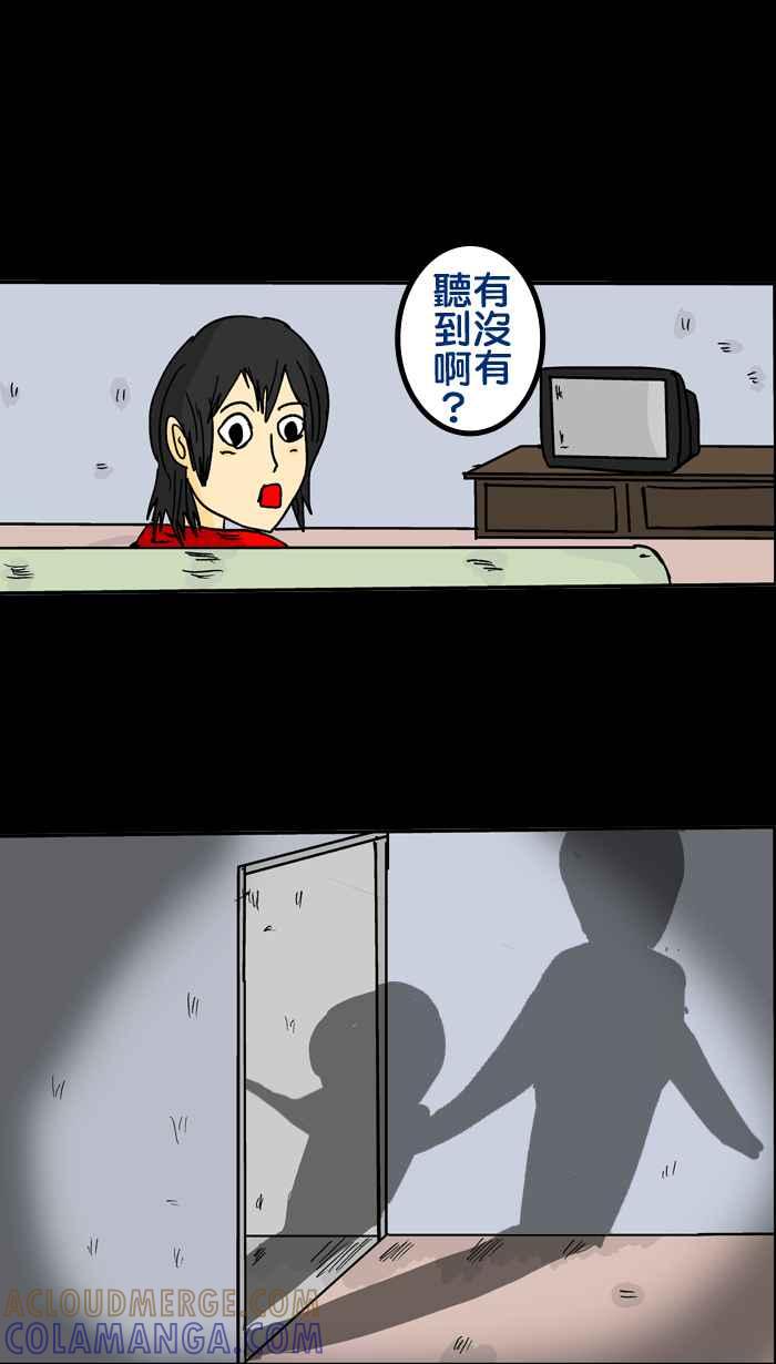 《微疼姑姑的鬼故事》​[第8话] 警告(1_2) 第21页