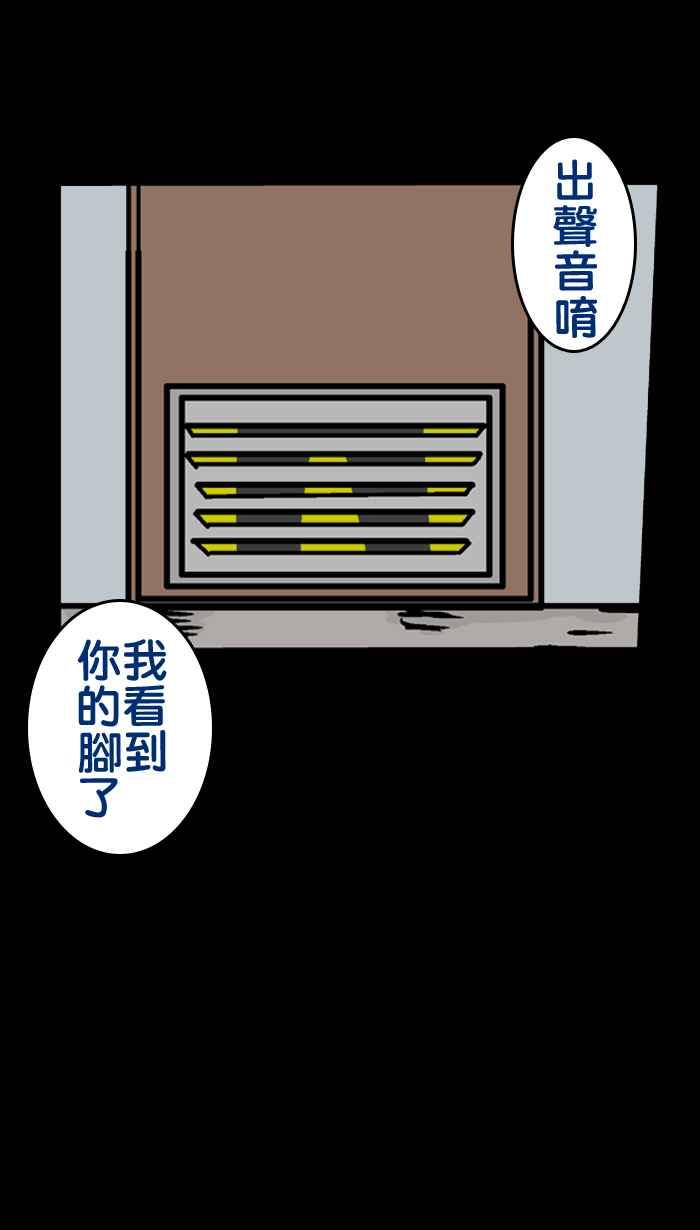 《微疼姑姑的鬼故事》​[第8话] 警告(1_2) 第14页