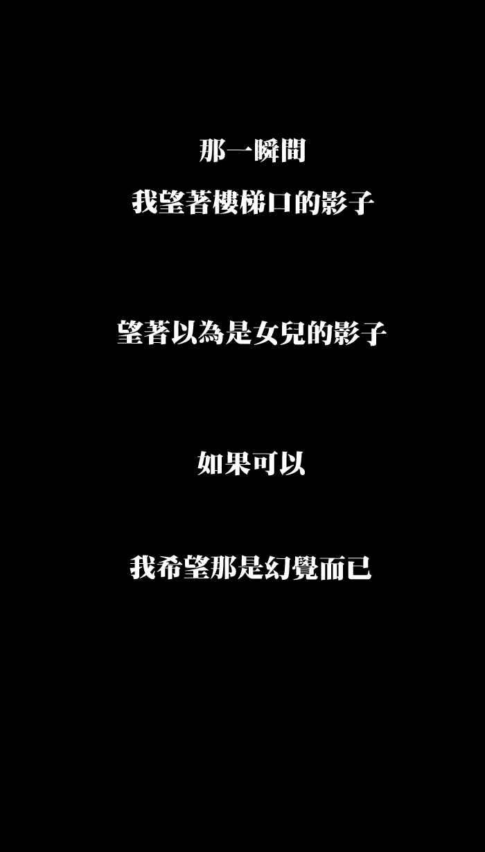 《微疼姑姑的鬼故事》​[第8话] 警告(1_2) 第34页