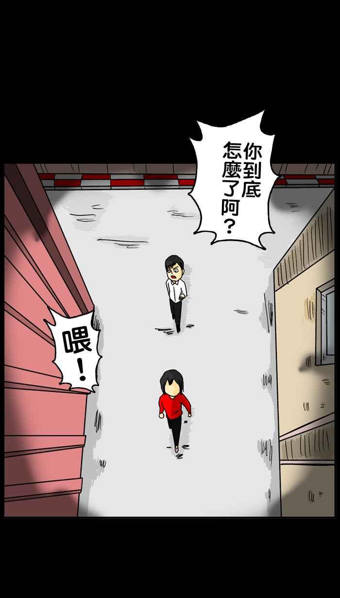 《微疼姑姑的鬼故事》​[第8话] 警告(1_2) 第4页
