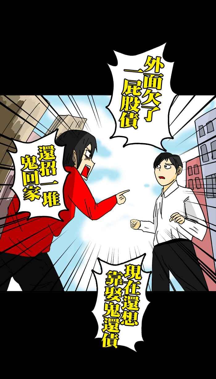 《微疼姑姑的鬼故事》​[第8话] 警告(1_2) 第8页