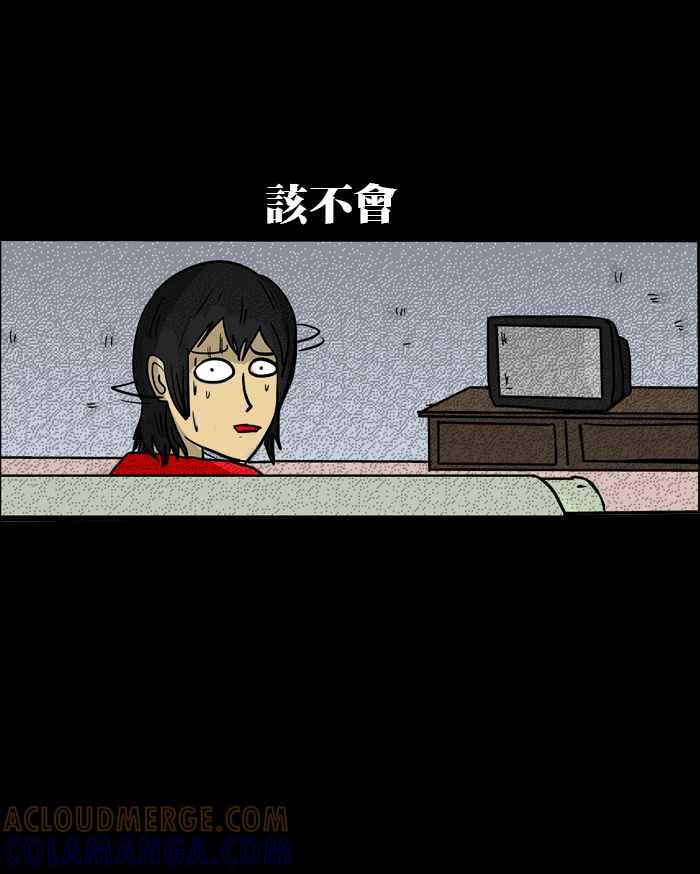 《微疼姑姑的鬼故事》​[第9话] 警告 (2_2) 第37页