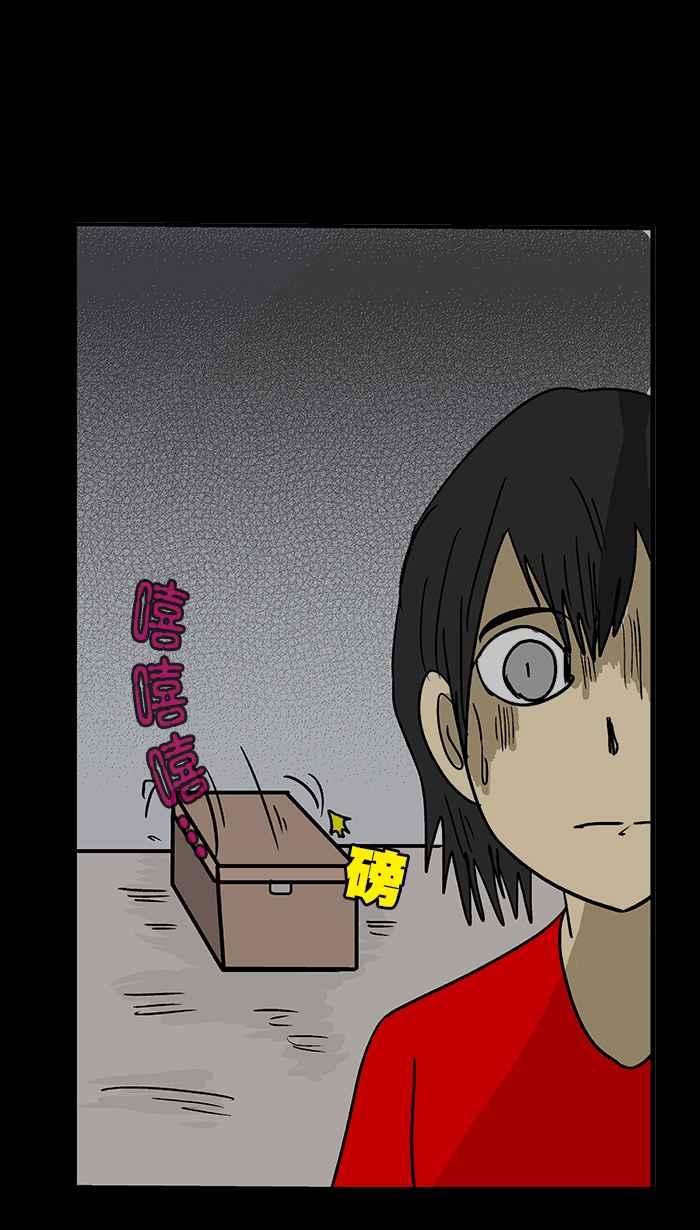 《微疼姑姑的鬼故事》​[第9话] 警告 (2_2) 第14页