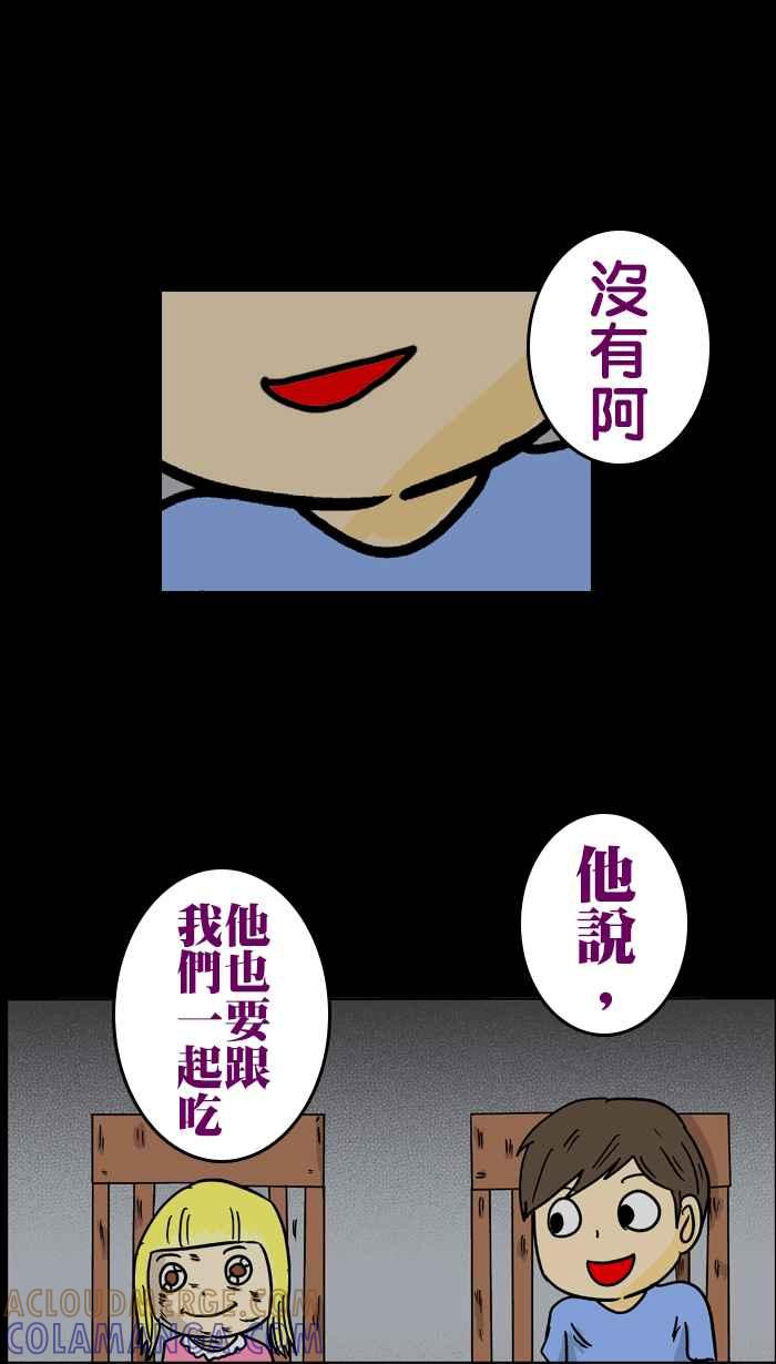 《微疼姑姑的鬼故事》​[第9话] 警告 (2_2) 第23页