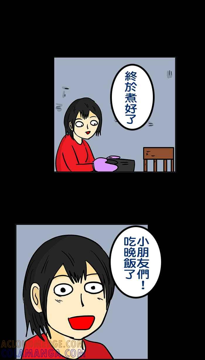 《微疼姑姑的鬼故事》​[第9话] 警告 (2_2) 第17页