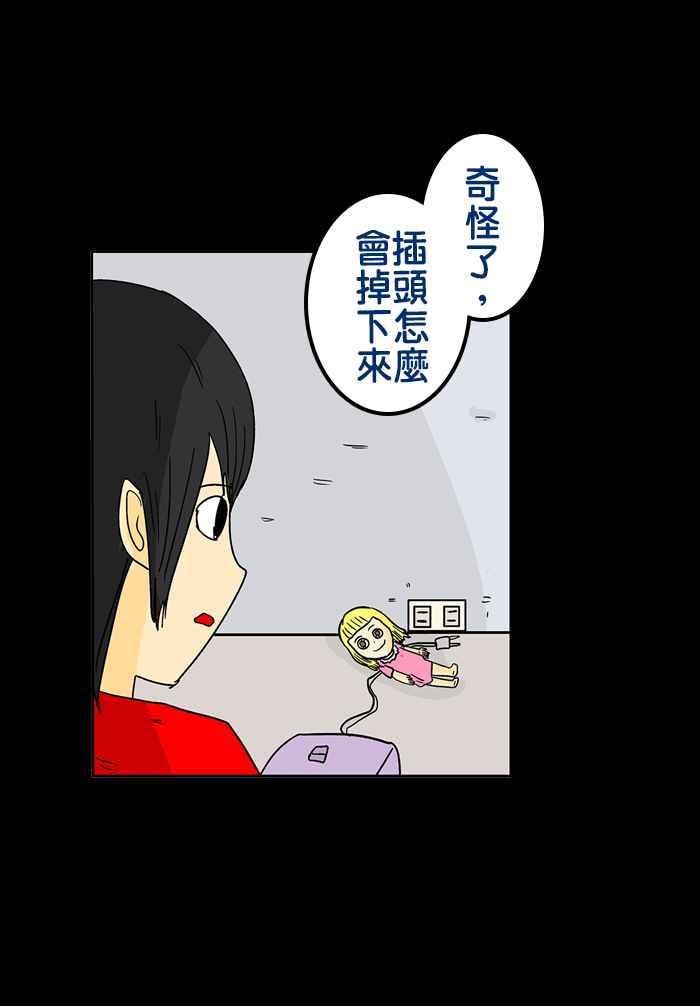 《微疼姑姑的鬼故事》​[第9话] 警告 (2_2) 第6页