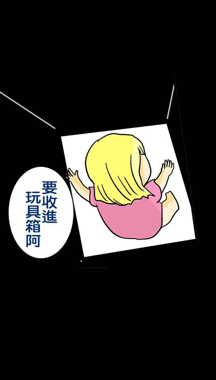 《微疼姑姑的鬼故事》​[第9话] 警告 (2_2) 第10页