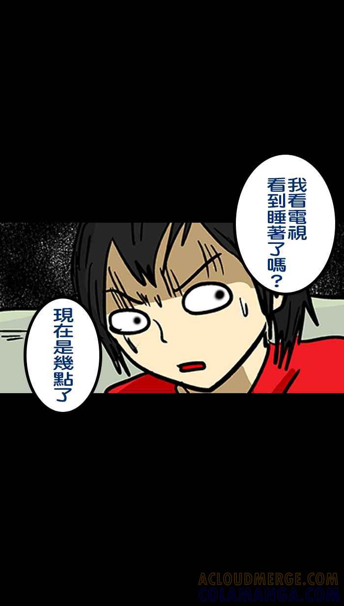 《微疼姑姑的鬼故事》​[第9话] 警告 (2_2) 第33页