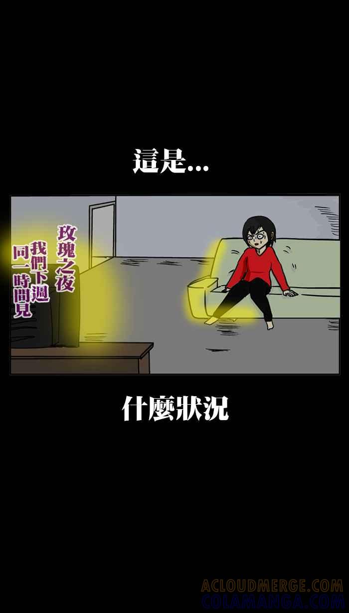 《微疼姑姑的鬼故事》​[第9话] 警告 (2_2) 第35页