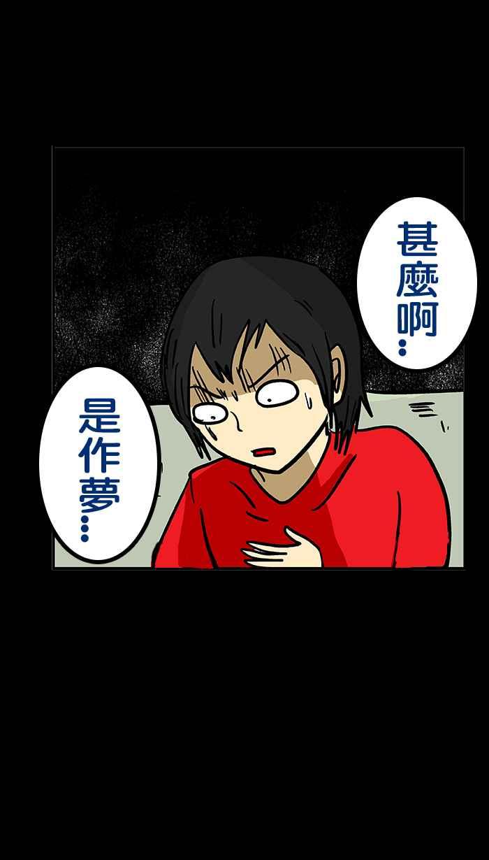 《微疼姑姑的鬼故事》​[第9话] 警告 (2_2) 第32页