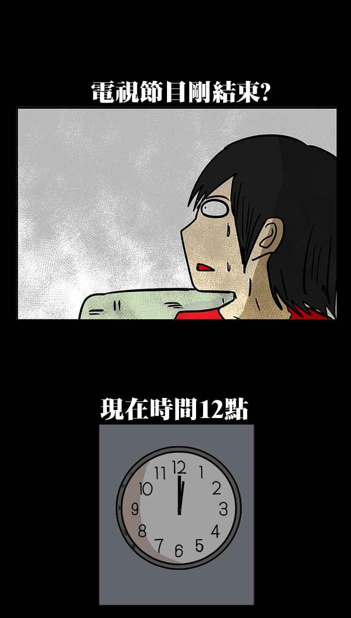 《微疼姑姑的鬼故事》​[第9话] 警告 (2_2) 第36页