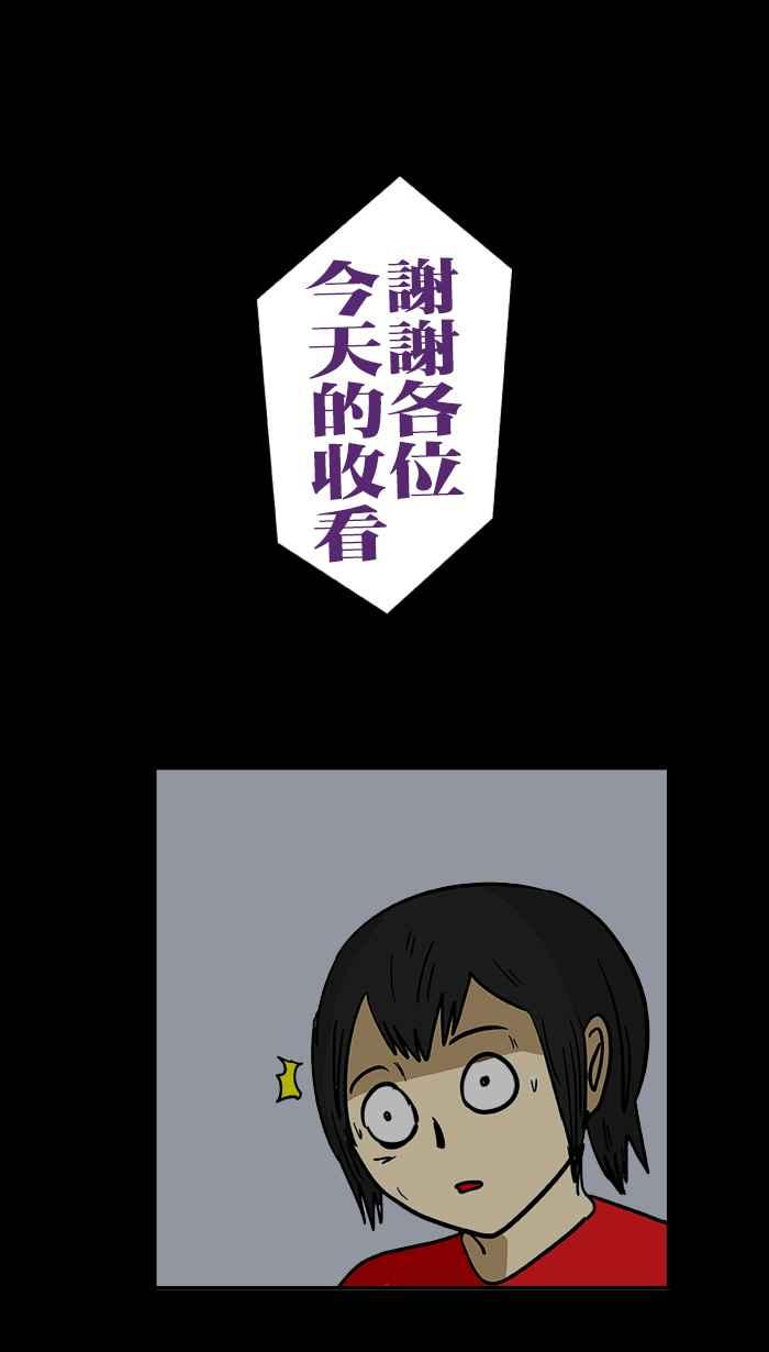 《微疼姑姑的鬼故事》​[第9话] 警告 (2_2) 第34页