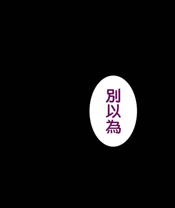 《微疼姑姑的鬼故事》​[第9话] 警告 (2_2) 第28页