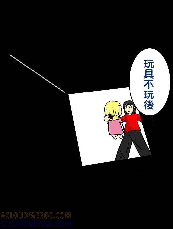 《微疼姑姑的鬼故事》​[第9话] 警告 (2_2) 第9页