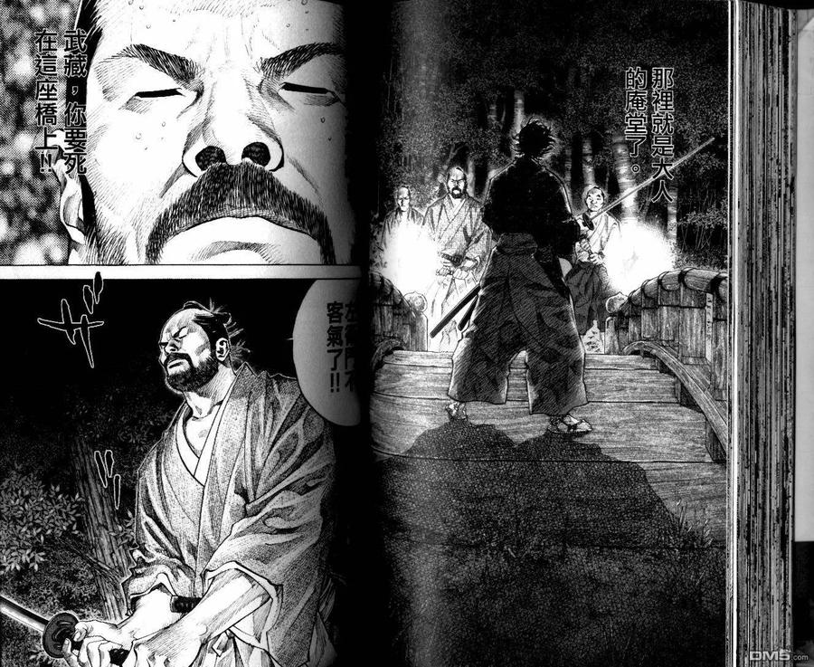 浪客行 - 第10卷 - 第54张图