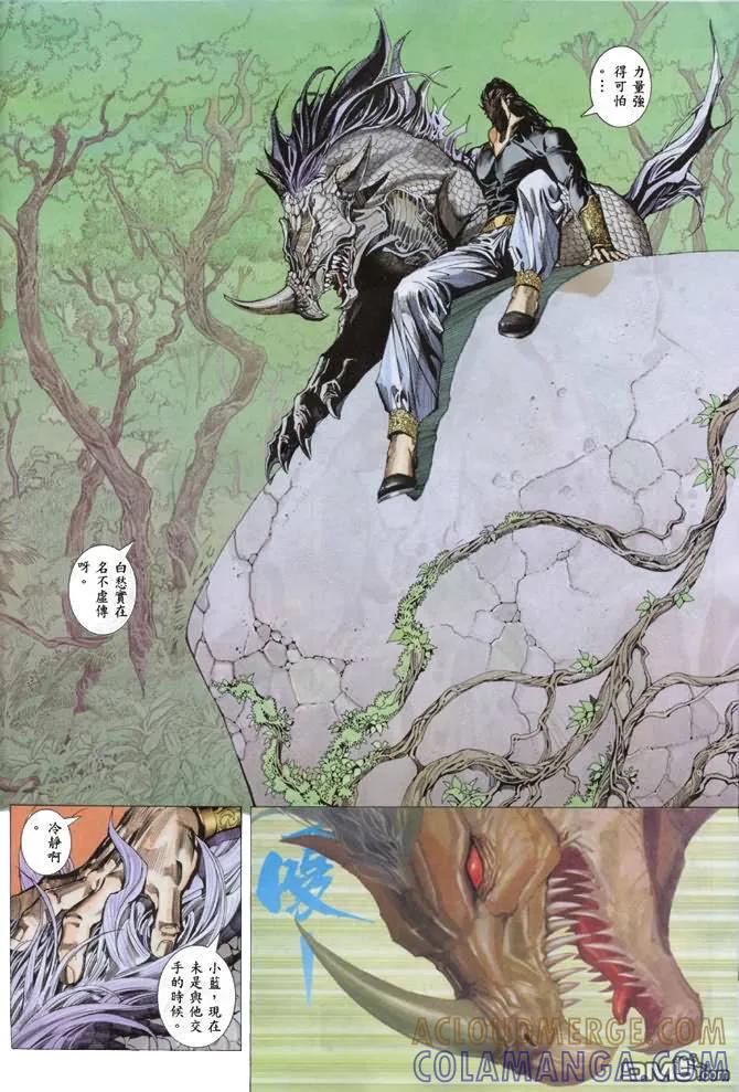 《武神》第135卷 第27页