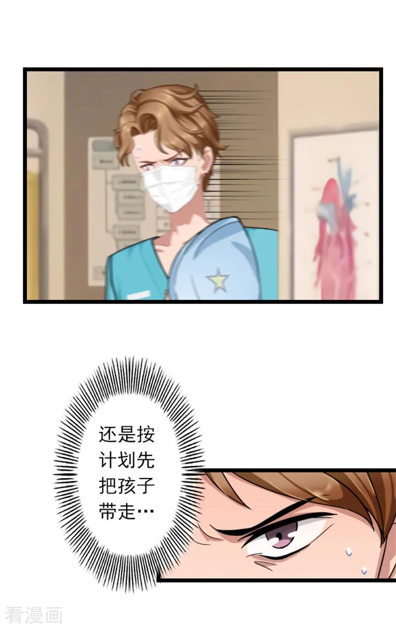 《深爱入骨：独占第一冷少》第50话 向她求婚 第8页