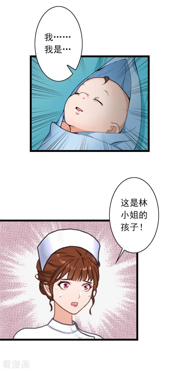 《深爱入骨：独占第一冷少》第50话 向她求婚 第10页