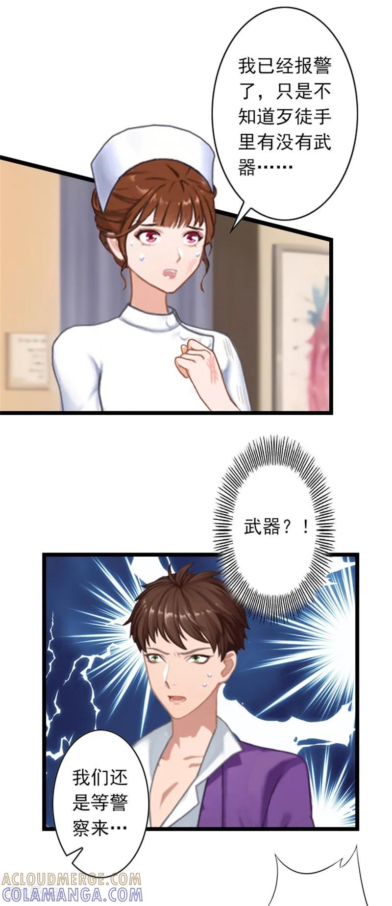 《深爱入骨：独占第一冷少》第50话 向她求婚 第19页