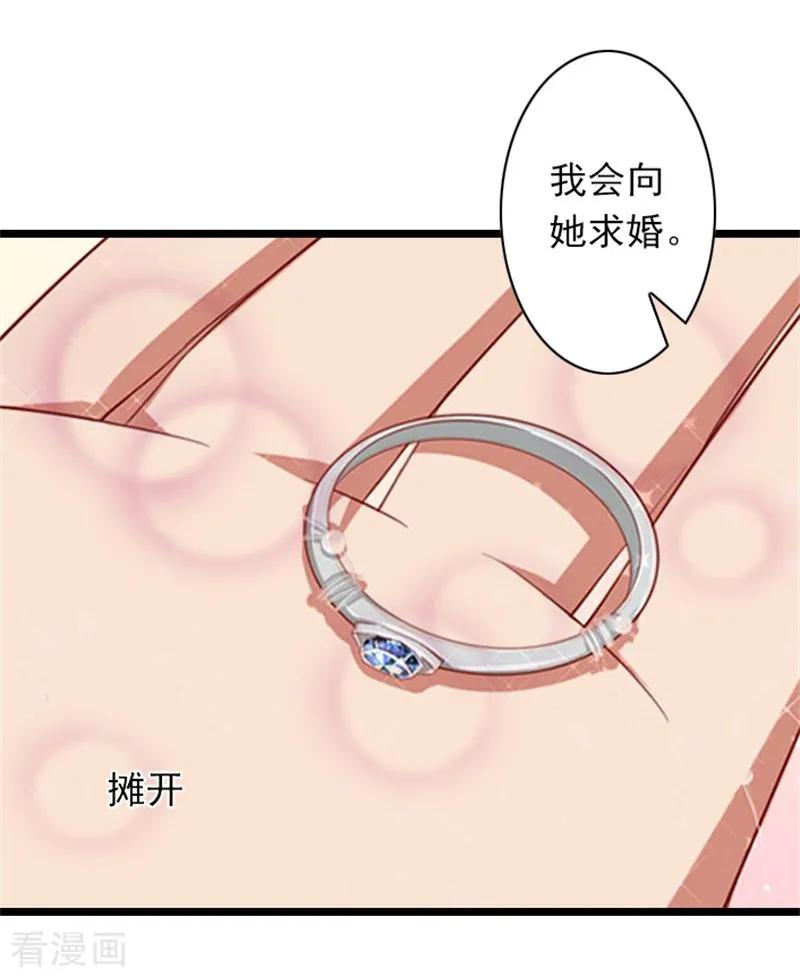 《深爱入骨：独占第一冷少》第50话 向她求婚 第14页