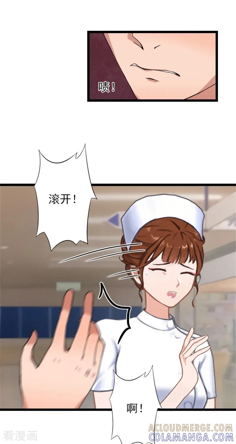 《深爱入骨：独占第一冷少》第50话 向她求婚 第11页