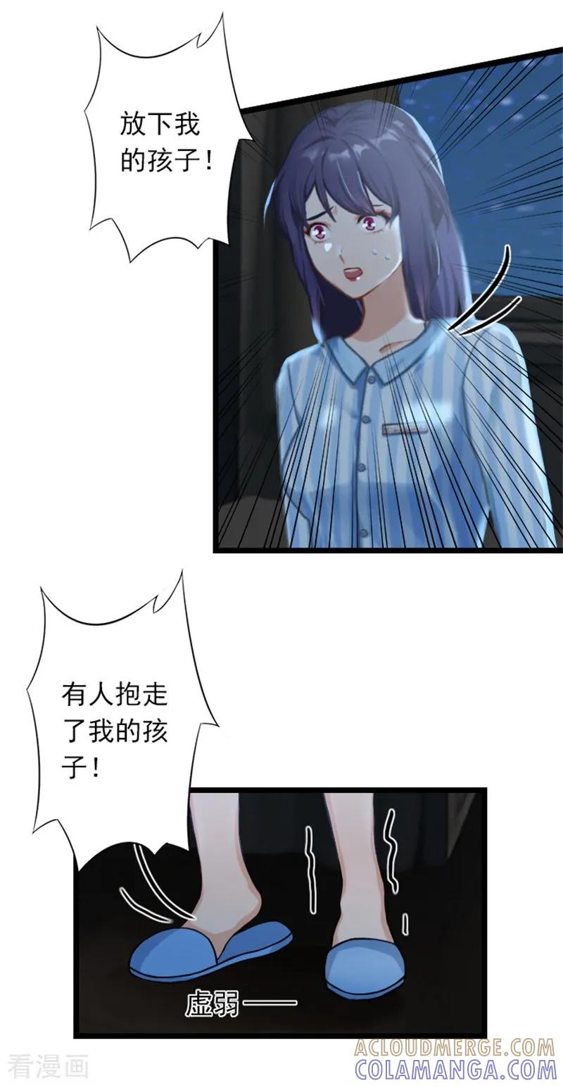 《深爱入骨：独占第一冷少》第50话 向她求婚 第5页