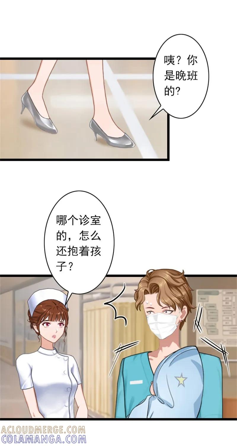 《深爱入骨：独占第一冷少》第50话 向她求婚 第9页
