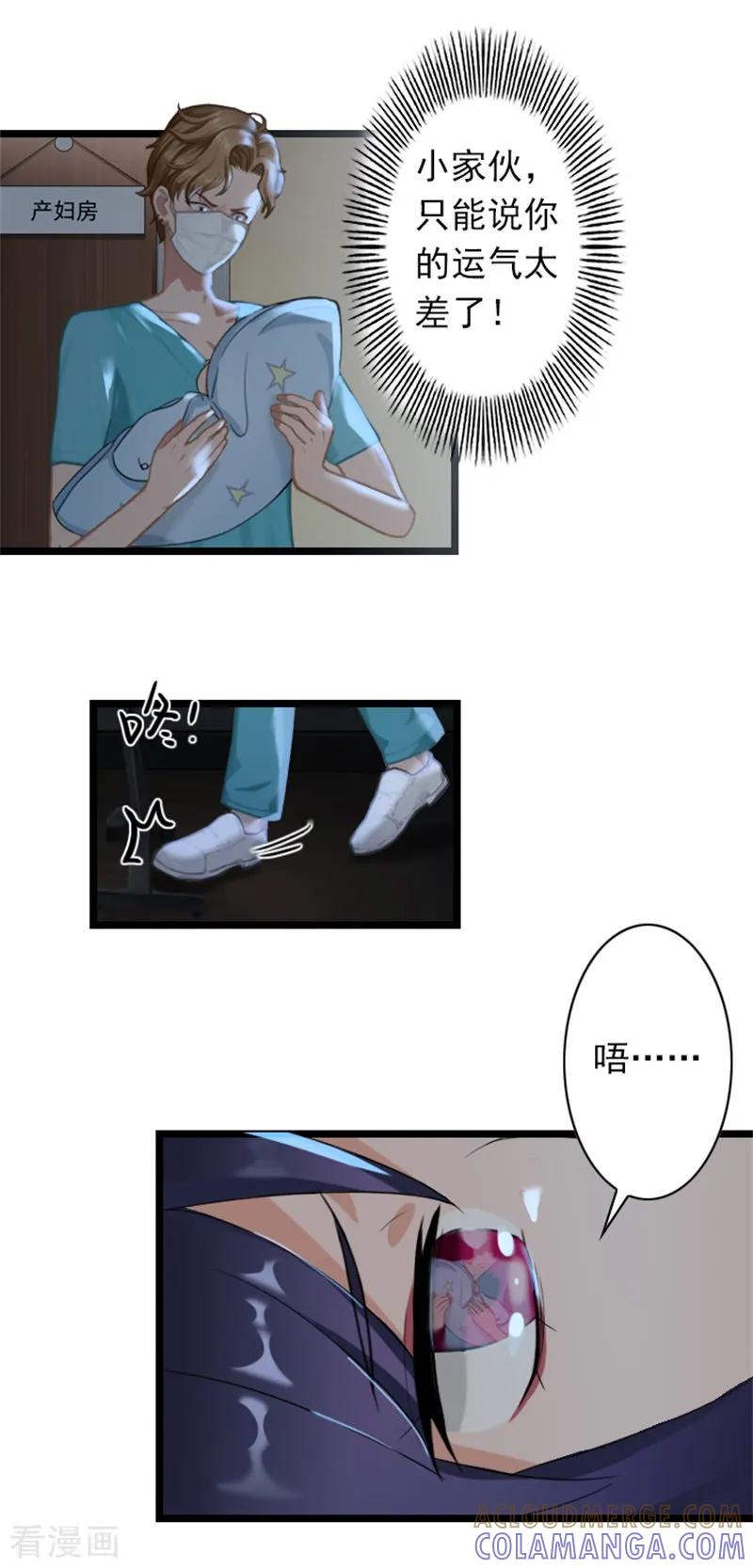 《深爱入骨：独占第一冷少》第50话 向她求婚 第3页