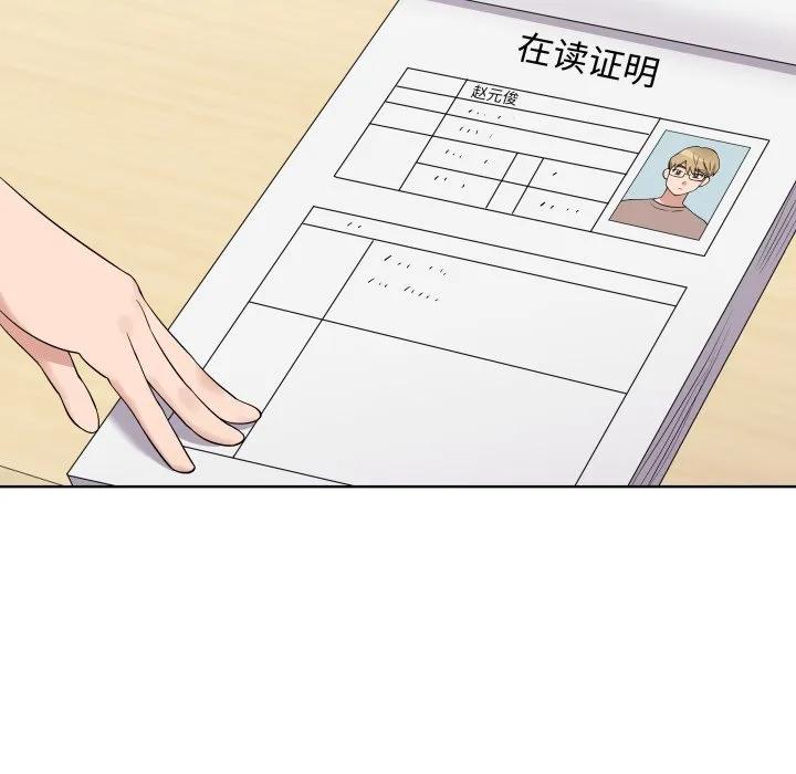 青鹤洞计划 28 第120页