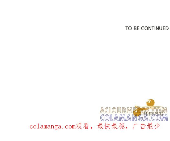 青鹤洞计划 28 第121页